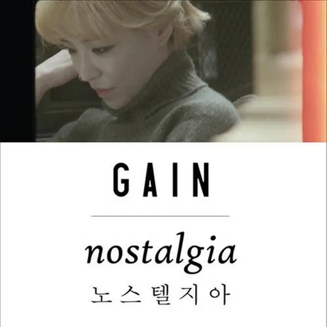 「Brown Eyed Girls」ガイン