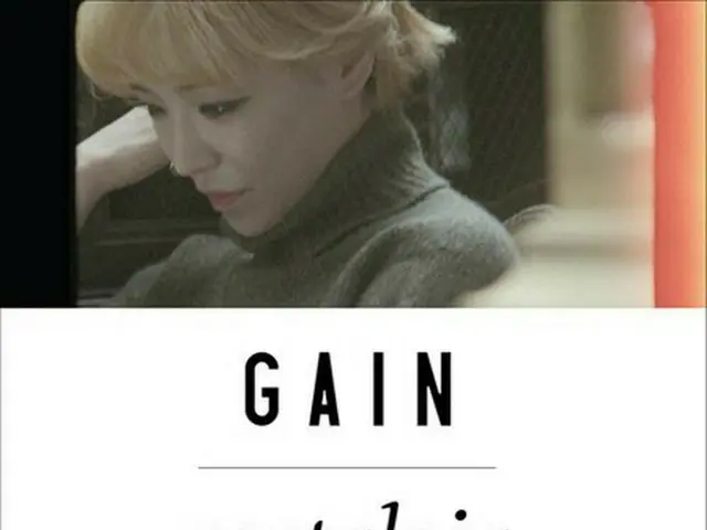「Brown Eyed Girls」ガイン
