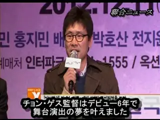 映画俳優や監督らがミュージカル演出に挑戦