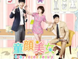 韓国の大ヒットラブコメディ「童顔美女」、3日より日本初配信スタート
