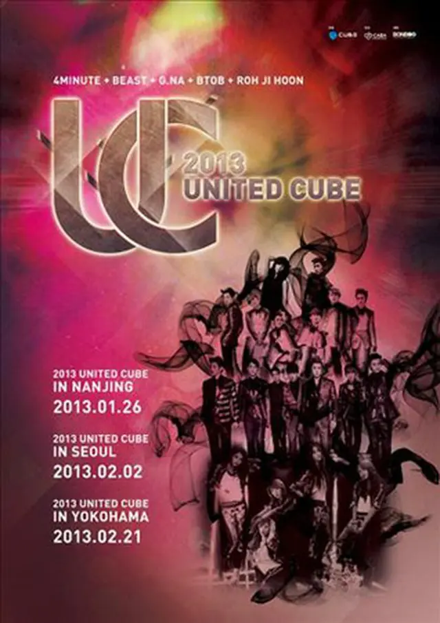 「2013 UNITED CUBE コンサート」