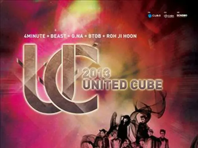 「2013 UNITED CUBE コンサート」