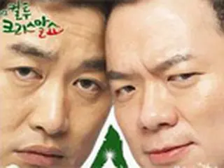 お笑い芸人「カルト」、年末公演で“ラーメン”寄付を受付