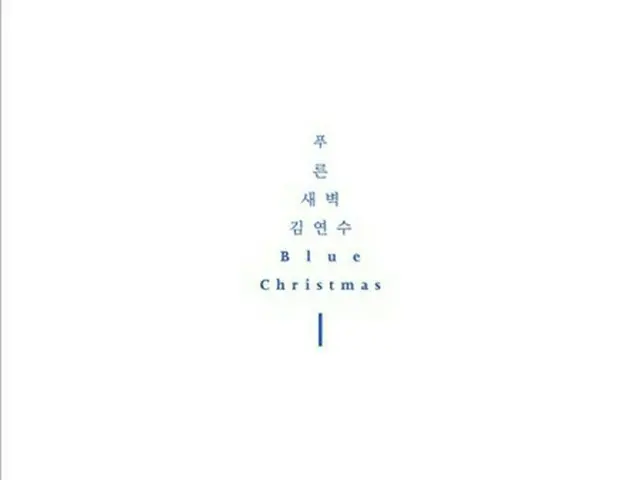 「Blue Christmas」