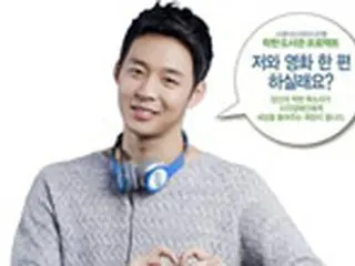 「JYJ」ユチョン、SC銀行「善良な図書館プロジェクト」広報大使に