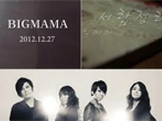 「Big Mama」、27日にシングル発表し解散へ