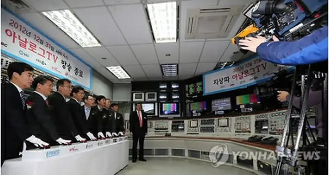 ソウル・南山地上波送信所ではアナログ放送終了記念行事が開かれた＝31日、ソウル（聯合ニュース）