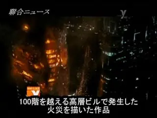 130億ウォン投入のブロックバスター級映画「タワー」