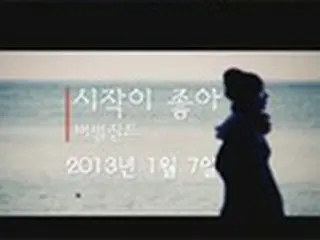 Verbal Jint、7日にシングル「始まりが好き」を発表