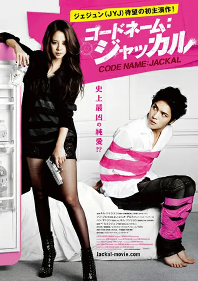 （C）2012 LOTTE ENTERTAINMENT All Rights Reserved