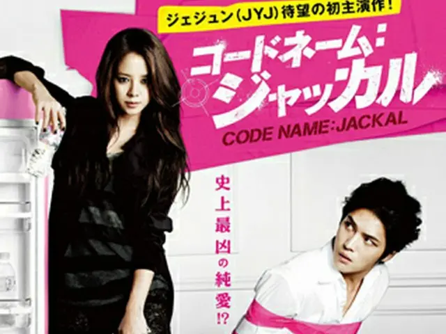 （C）2012 LOTTE ENTERTAINMENT All Rights Reserved