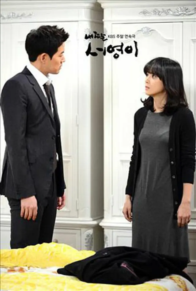 KBS「私の娘、ソヨン」