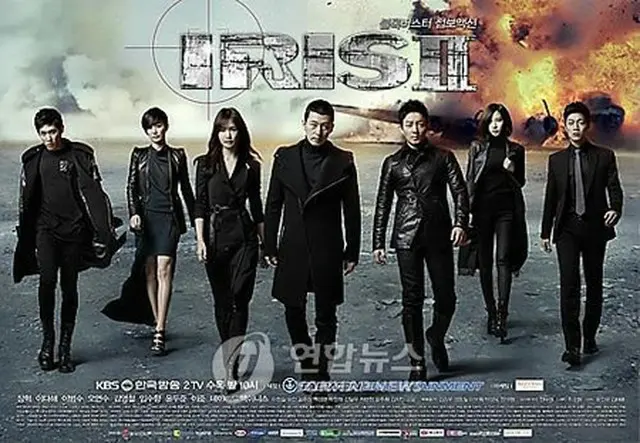 KBS「アイリス2」
