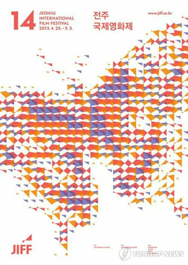 「第14回全州国際映画祭」公式ポスター