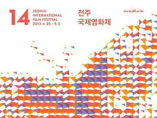 「第14回全州国際映画祭」公式ポスター