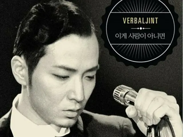 Verbal Jint