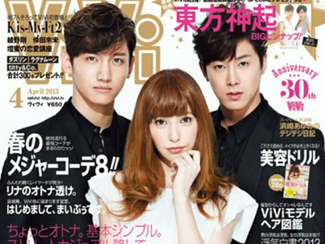 「東方神起」とViViモデル・藤井リナのコラボ表紙