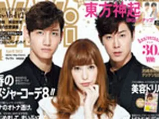 「東方神起」　ViVi創刊以来初、アーティスト×ViViモデルコラボ表紙