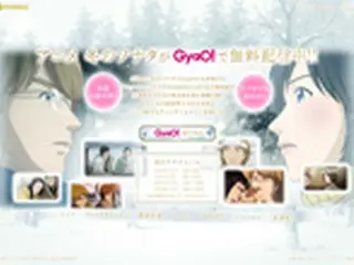 「ぱちんこ冬のソナタ Final」全国導入開始！スペシャル企画も続々スタート
