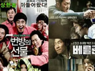 2月の韓国映画占有率82.9%、7年ぶりに最高値