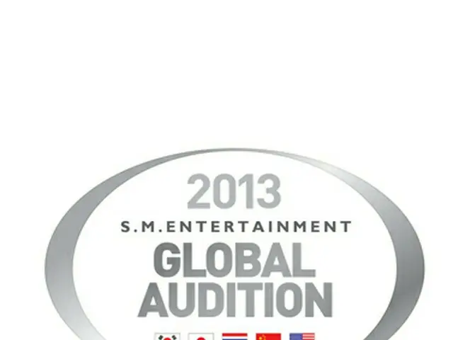 「2013 S.M. GLOBAL AUDITION」
