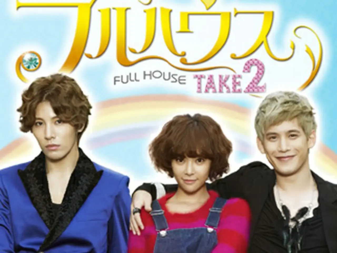 フルハウスTAKE2 オフィシャルメイキングDVD khxv5rg フルハウスTAKE2」オフィシャルメイキングDVD＆サントラセット