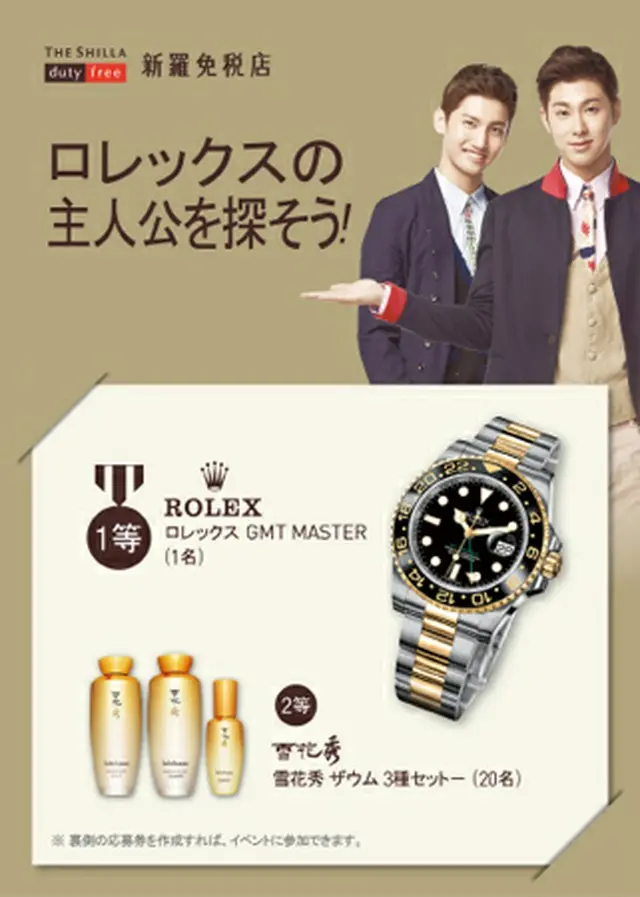 新羅免税店