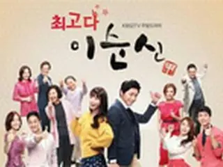 KBS「最高だイ・スンシン」視聴率22.2%スタート