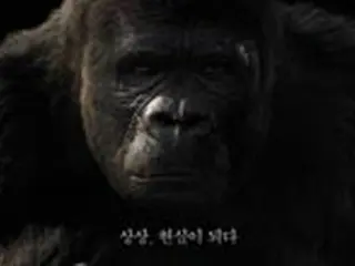 3D韓国映画「ミスター・ゴー」、ポスター公開