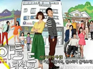 MBC「息子、こいつら」、視聴率9.2%で終演