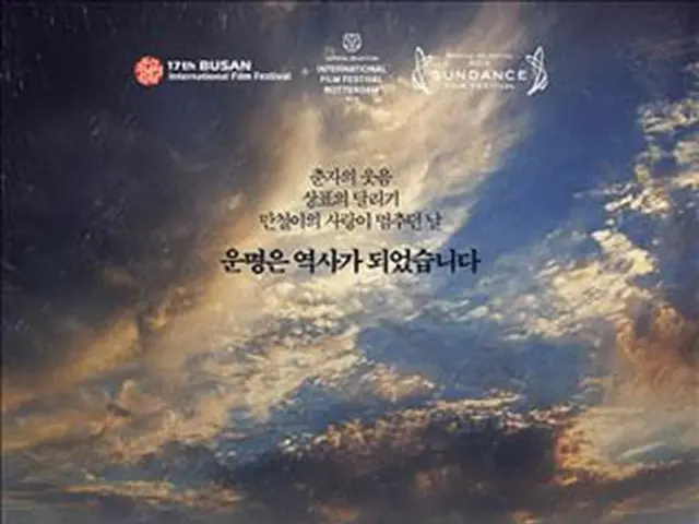 韓国映画「ジスル」