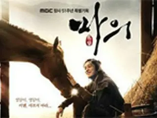 ドラマ「馬医」がモバイルゲームに、MBCが制作を推進
