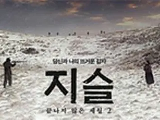 映画「ジスル」、4・3迎え観客7万人突破