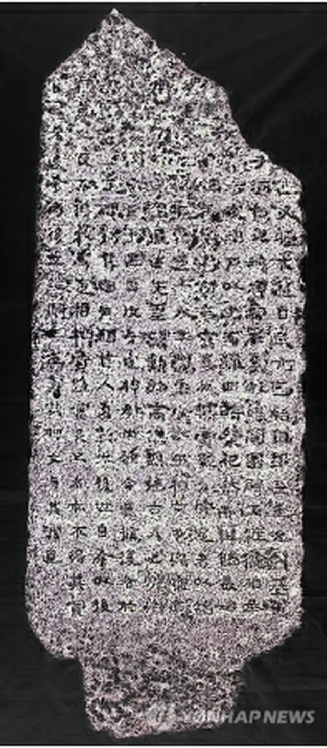 高句麗石碑の拓本＝（聯合ニュース）