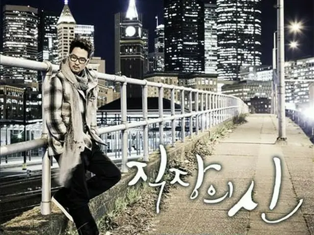 KBSドラマ「職場の神」OSTパート3、キム・テウ「私はバカだ」