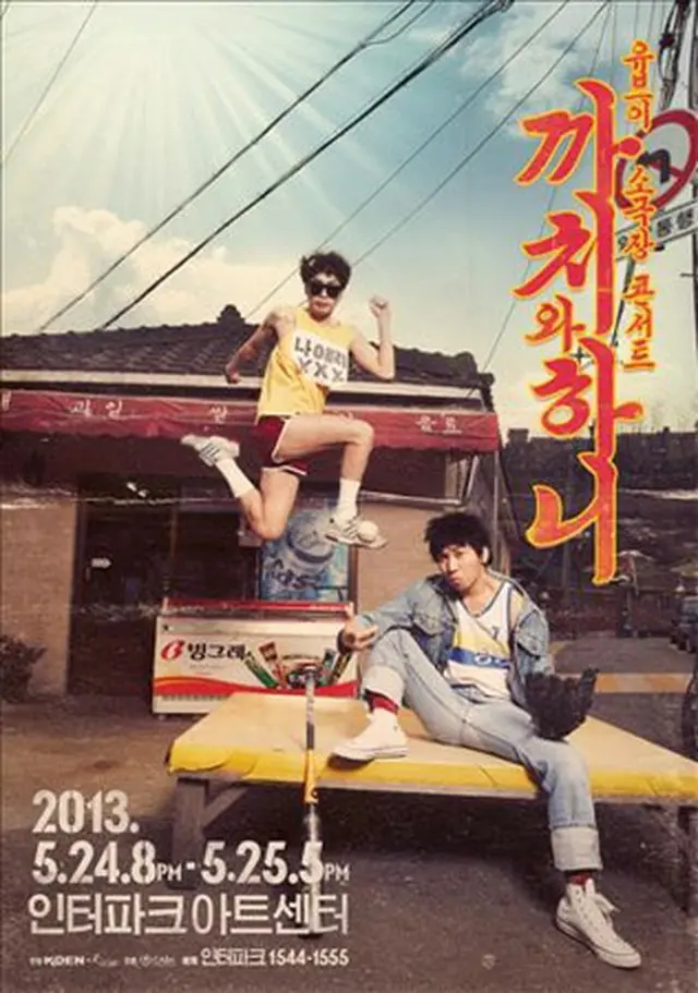 ヒップホップデュオ「UV」