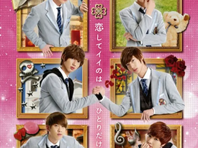 (C)2013映画「GOGOイケメン5」製作委員会