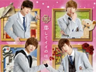 「BOYFRIEND」主演映画　最新ビジュアル＆上映劇場・公開日解禁