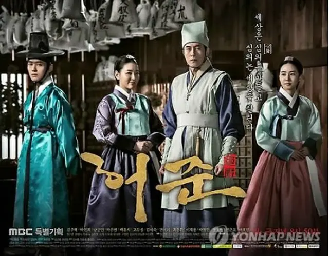 「グアム・ホジュン」のポスター＝（聯合ニュース）