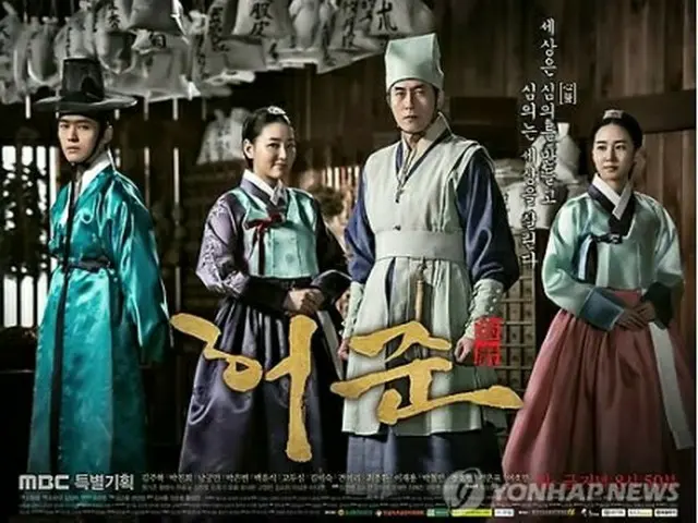 「グアム・ホジュン」のポスター＝（聯合ニュース）