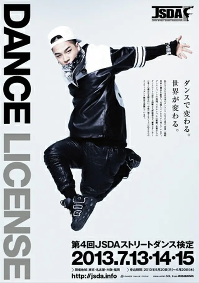 「BIGBANG」SOL