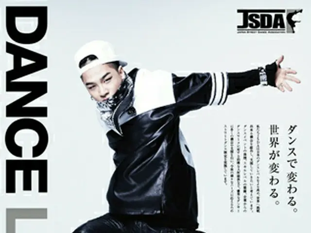 「BIGBANG」SOL