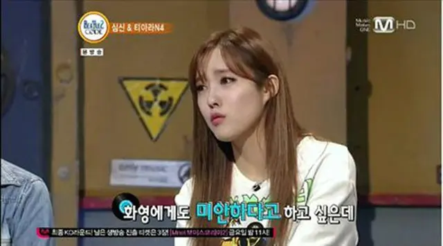 T-ARA
