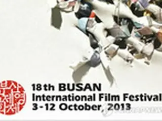 「第18回釜山国際映画祭」公式ポスターが決定