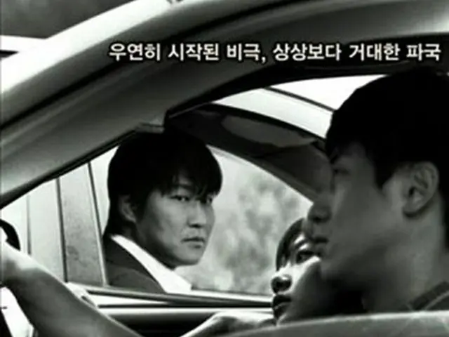 韓国映画「復讐者に憐れみを」