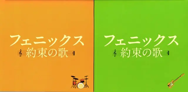 映画「フェニックス～約束の歌～」5月18日前売発売開始！