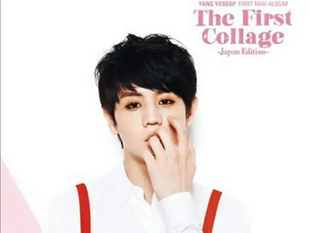 「The　First　Collage－Japan　Edition－」のジャケット＝（聯合ニュース）