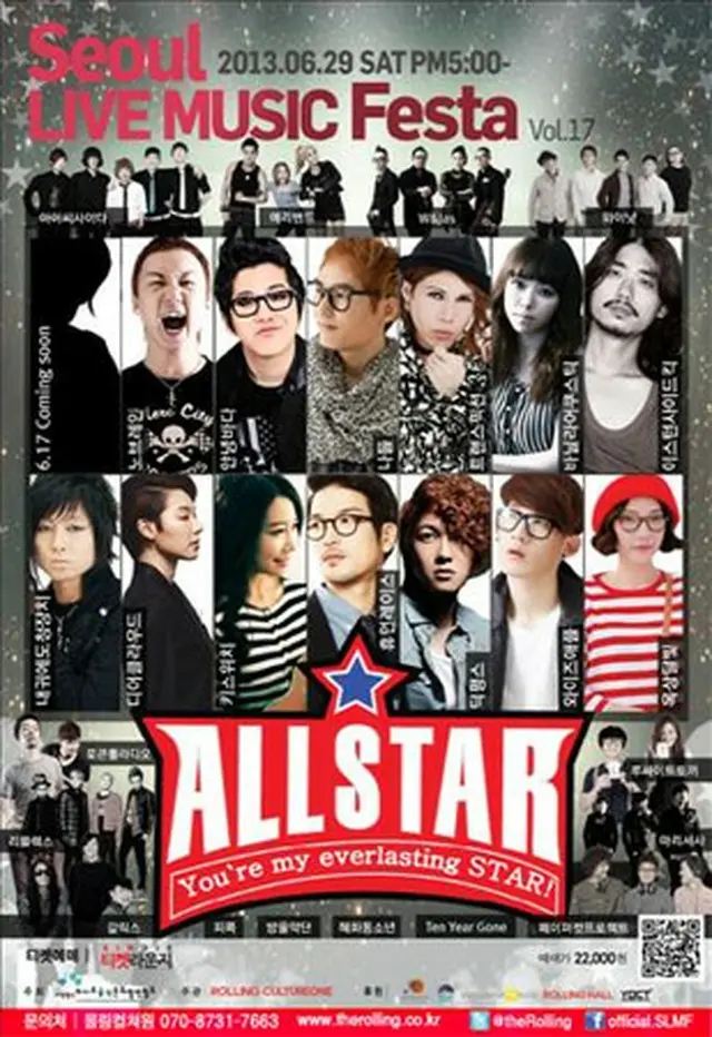 Seoul LIVE MUSIC Festa Vol.17
