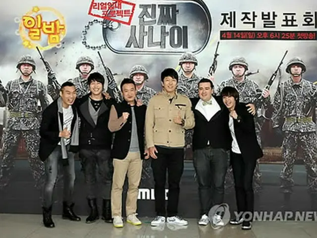 MBC「真の男」