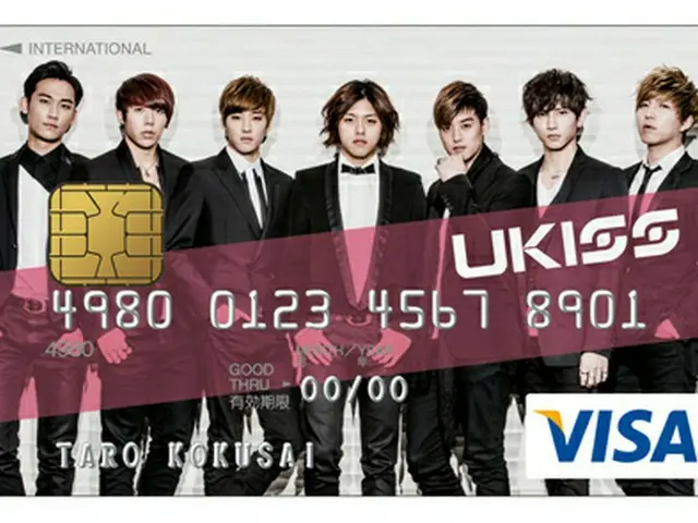 「U-KISS VISAカード」